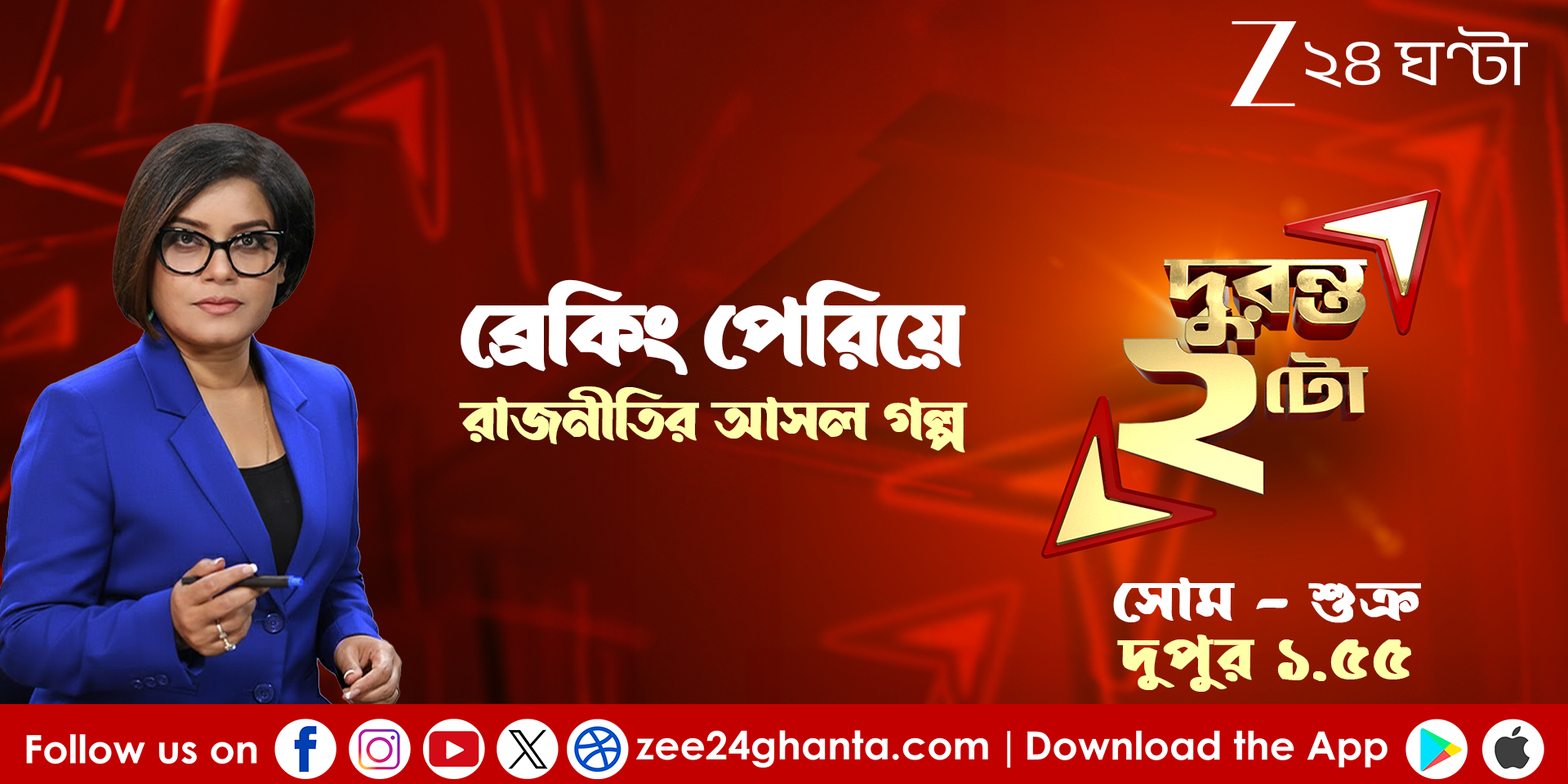forpressrelease
